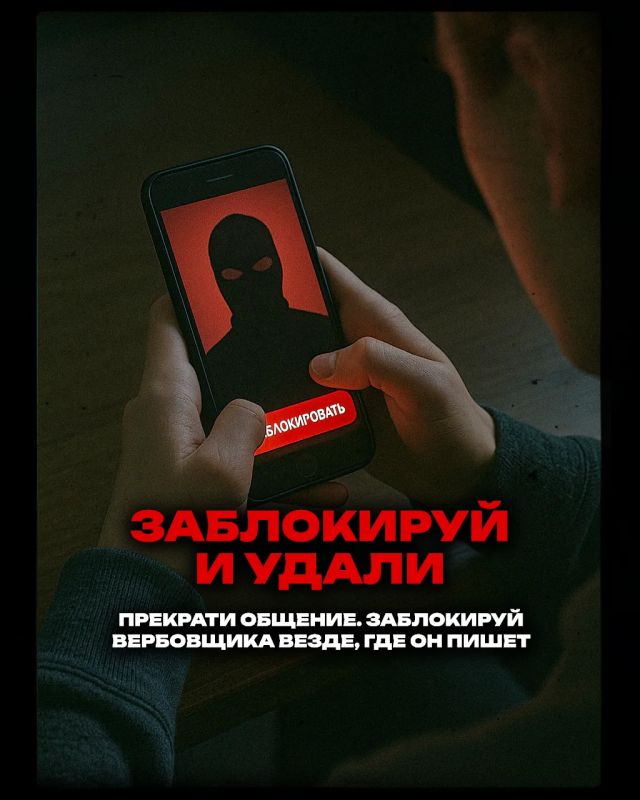Попытка вербовки: главное не оставаться с ней один на один Попытка вербовки: главное не оставаться с ней один на один