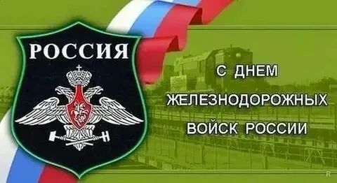 В селе Долинском провели информационное мероприятие «Разговоры о важном» в преддверии Дня железнодорожных войск России В селе Долинском провели информационное мероприятие «Разговоры о важном» в преддверии Дня железнодорожных войск России