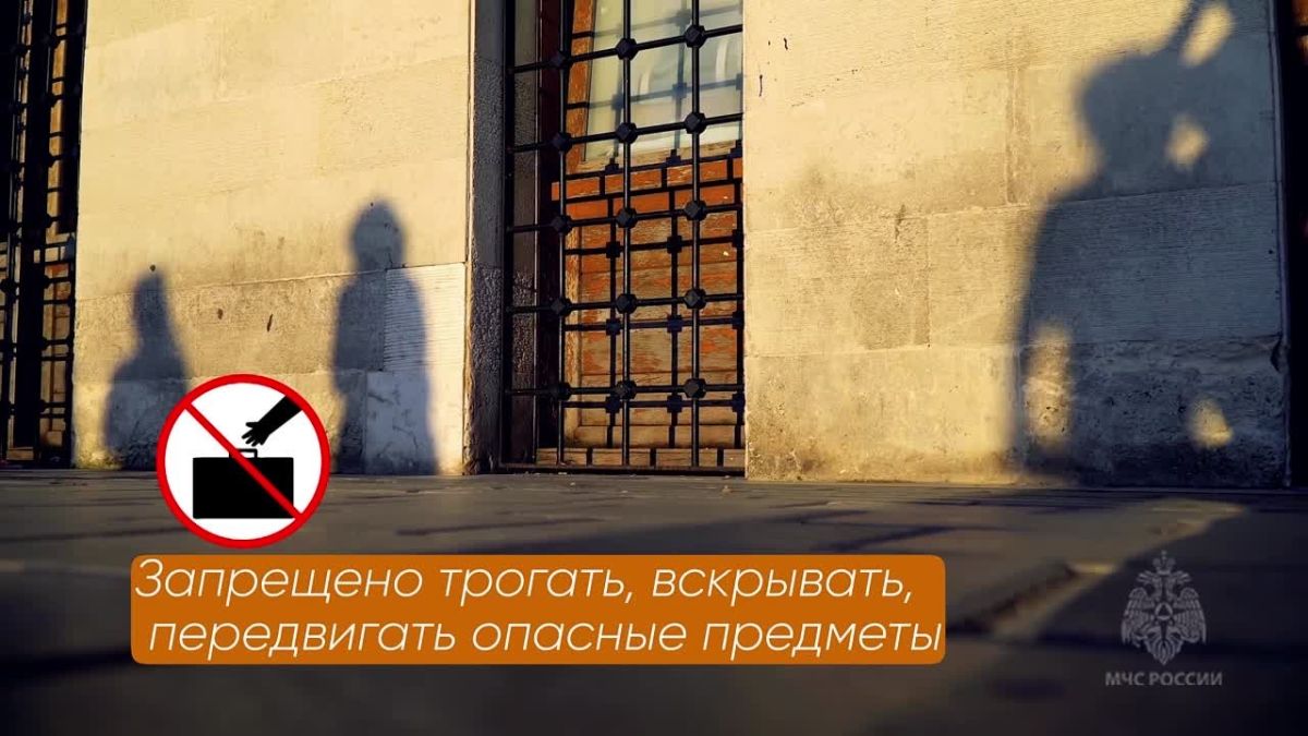 Осторожно: взрывоопасные предметы