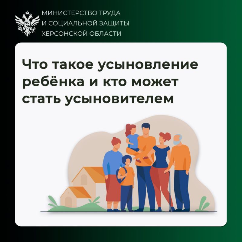 Понятие усыновления ребёнка