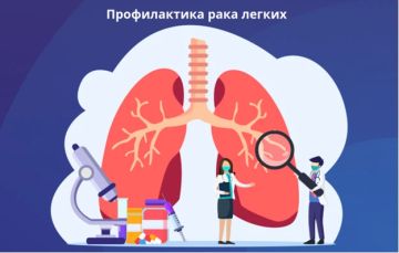 Рак легких и его профилактика Рак легких