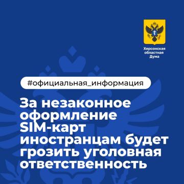 �� ���������� ���������� SIM-���� ����������� ����� ������� ��������� ���������������