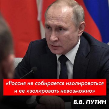 Россия не собирается изолироваться и изолировать ее невозможно