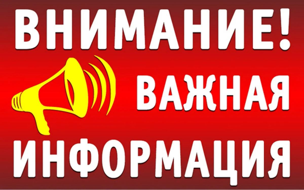 Уважаемые жители с. Новосеменовка Ивановского МО!