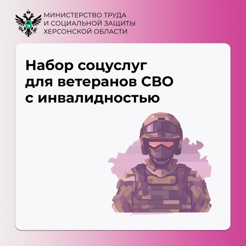 Ветераны СВО с инвалидностью могут быстрее получать набор соцуслуг