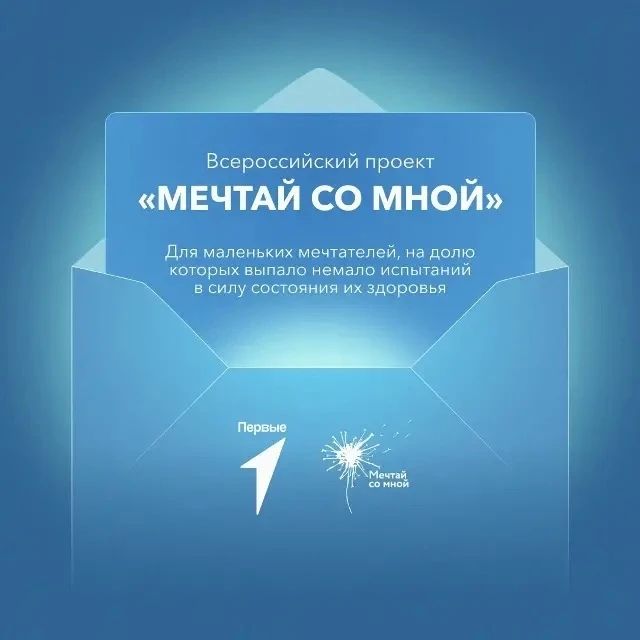Каждый ребенок мечтает. И некоторые мечты могут стать реальностью