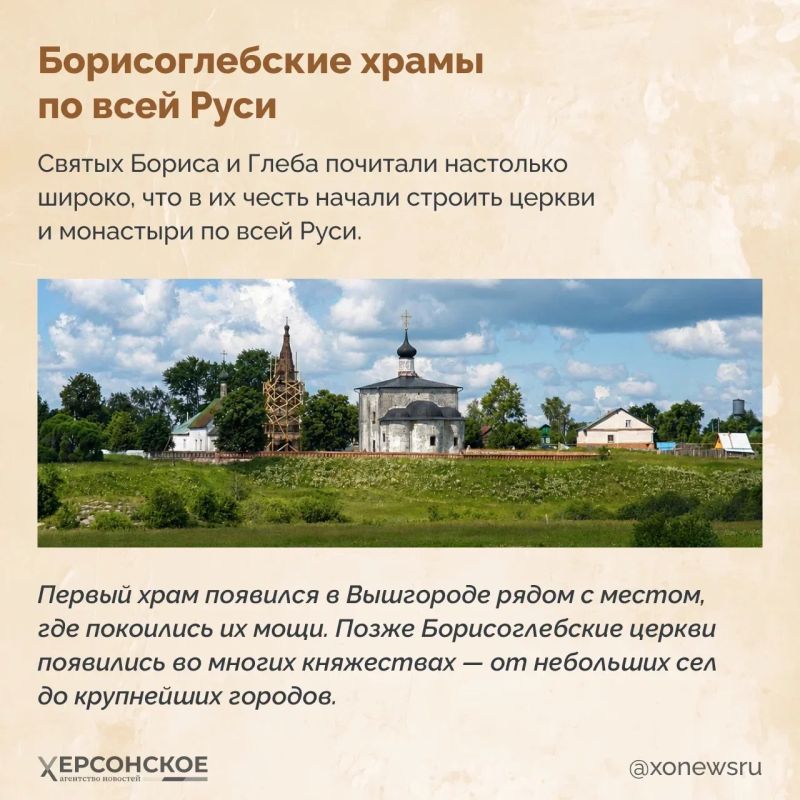 Борис и Глеб стали первыми святыми, которых канонизировала Русская церковь Борис и Глеб стали первыми святыми, которых канонизировала Русская церковь