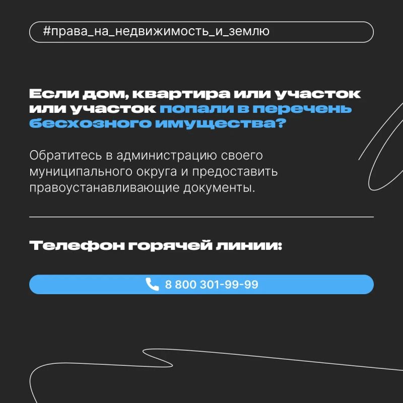 Важное напоминание для собственников в Херсонской области Важное напоминание для собственников в Херсонской области