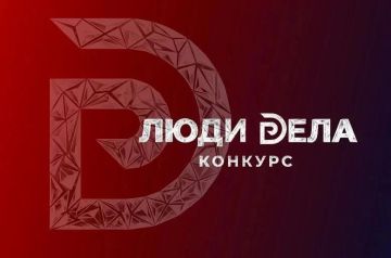 Открыт прием заявок на участие во Всероссийском конкурсе предпринимателей «Люди дела — 2026»