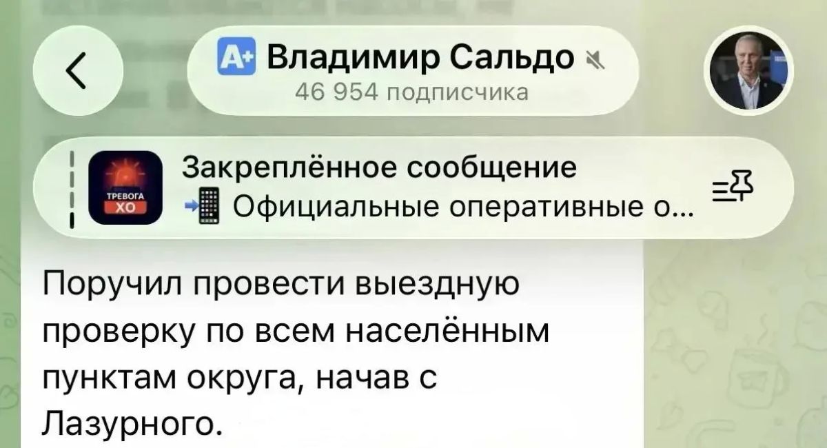 После публикации в «Блокноте» открытого письма жителей Лазурного губернатор поручил организовать выездную проверку