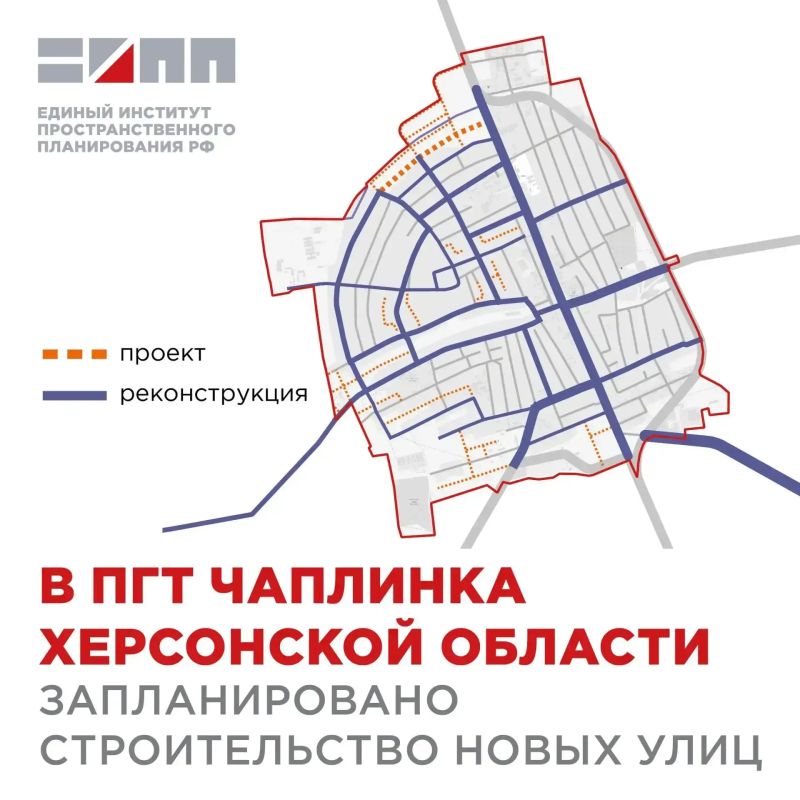 В Чаплинке планируют восстановить и построить около 41 километра улиц
