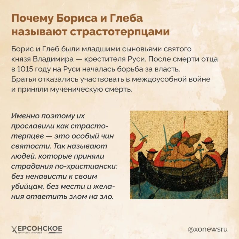 Борис и Глеб стали первыми святыми, которых канонизировала Русская церковь Борис и Глеб стали первыми святыми, которых канонизировала Русская церковь