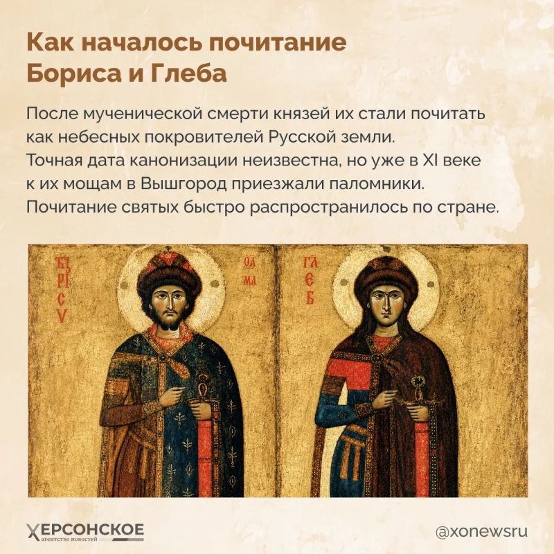 Борис и Глеб стали первыми святыми, которых канонизировала Русская церковь Борис и Глеб стали первыми святыми, которых канонизировала Русская церковь