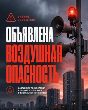 Владимир Оганесов: Объявлена авиационная опасность в Новокаховском округе , сообщает чат-бот "Тревога ХО" в MAX