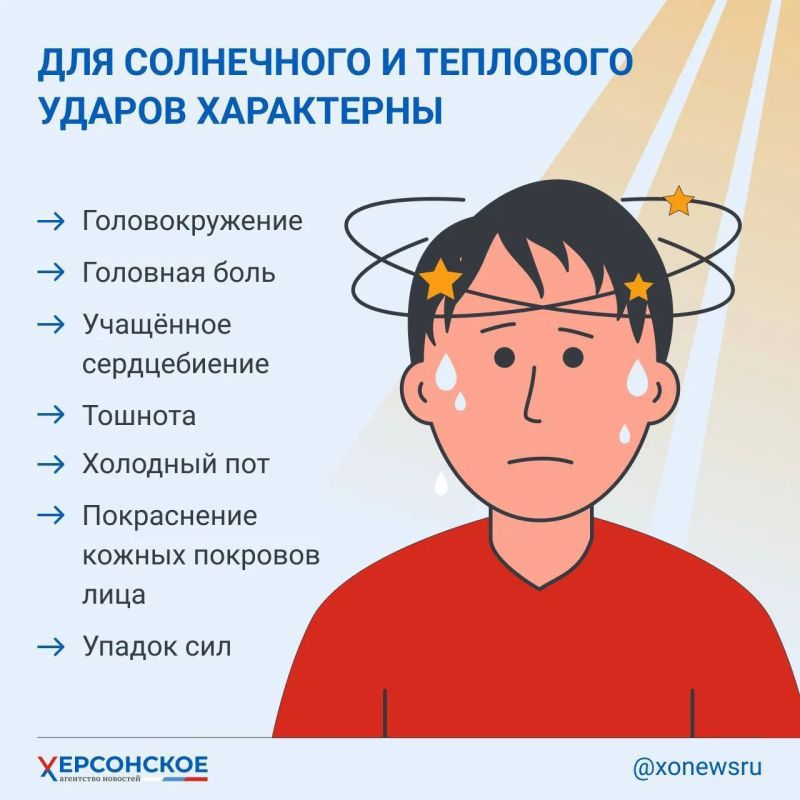 Сильная жара ожидается сегодня в Херсонской области Сильная жара ожидается сегодня в Херсонской области