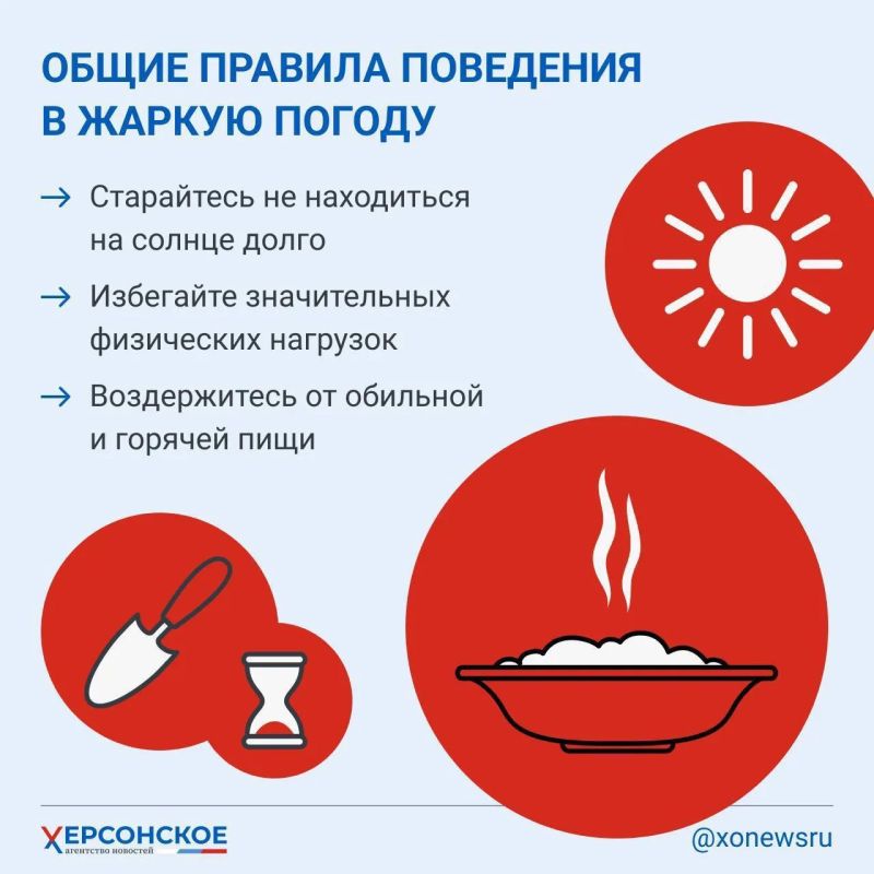 Сильная жара ожидается сегодня в Херсонской области Сильная жара ожидается сегодня в Херсонской области