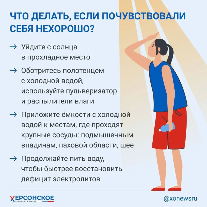 Сильная жара ожидается сегодня в Херсонской области Сильная жара ожидается сегодня в Херсонской области