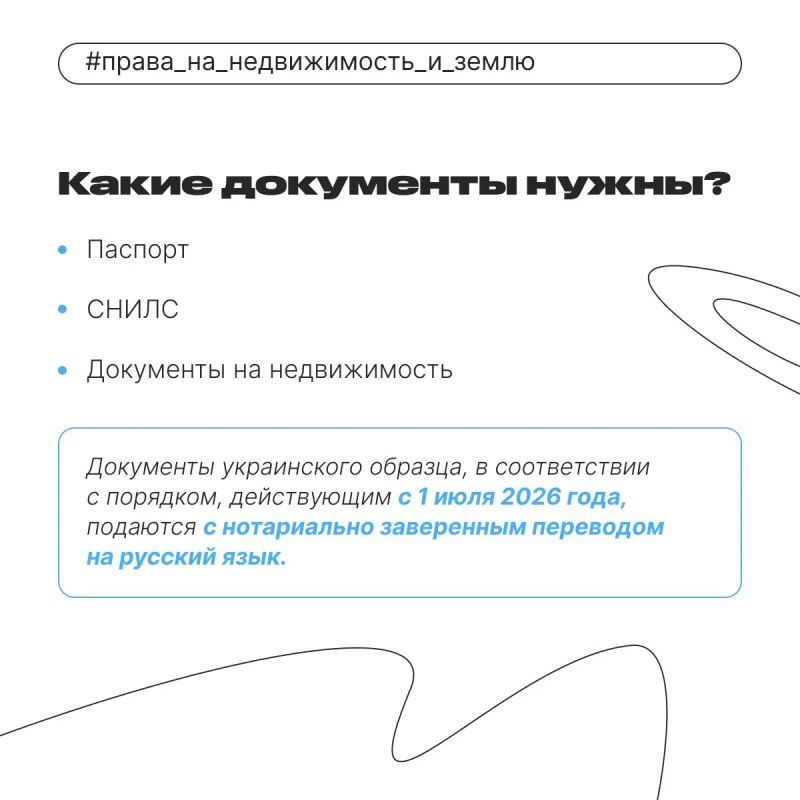 Важное напоминание для собственников в Херсонской области Важное напоминание для собственников в Херсонской области