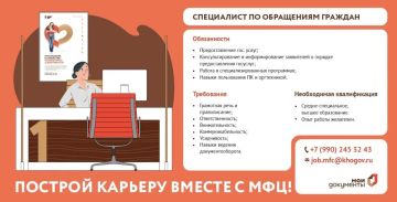 В МФЦ Круглоозёрки Голопристанского округа требуется специалист
