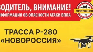 Оповещения о БПЛА стали доступны в тестовом режиме на «Дорожном радио»