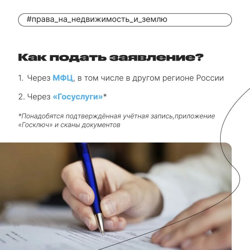 Важное напоминание для собственников в Херсонской области Важное напоминание для собственников в Херсонской области