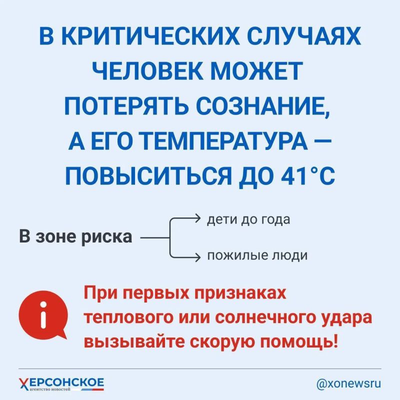 Сильная жара ожидается сегодня в Херсонской области Сильная жара ожидается сегодня в Херсонской области
