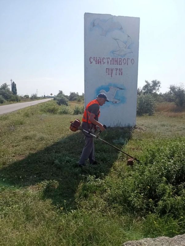 Плановые работы по благоустройству прошли в посёлке Лазурное Плановые работы по благоустройству прошли в посёлке Лазурное