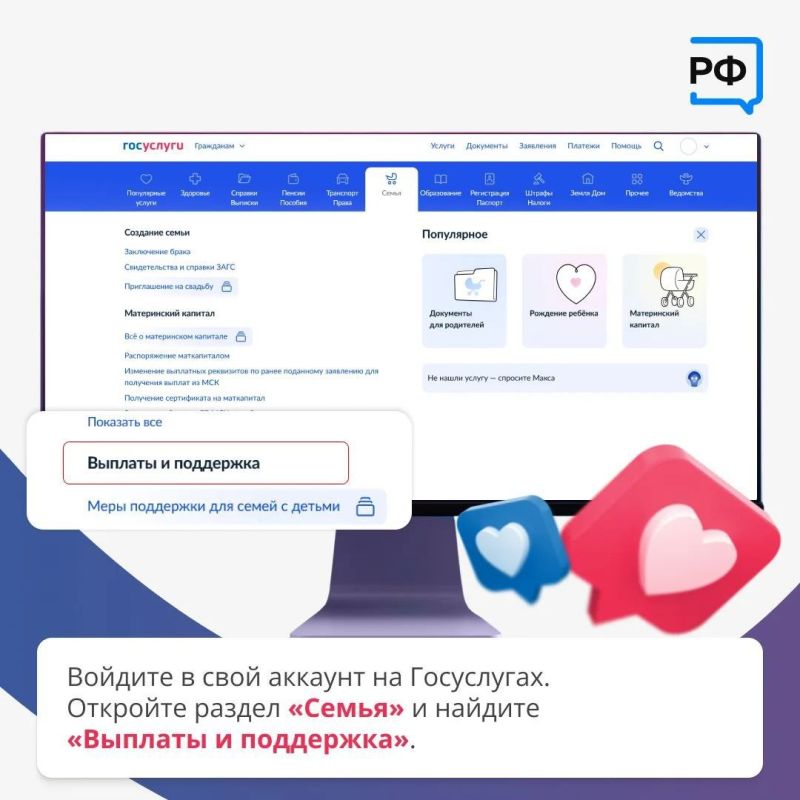 Семьи Херсонской области могут оформить ежегодную выплату Семьи Херсонской области могут оформить ежегодную выплату