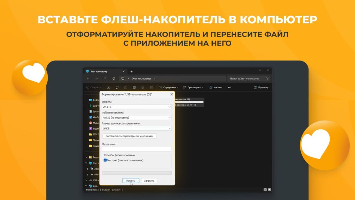 Как установить приложение "Таврия" на Android TV с помощью APK-файла? Как установить приложение "Таврия" на Android TV с помощью APK-файла?