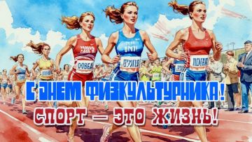 Сила духа и острота ума. Как прошел День физкультурника в «Тавричаночке»