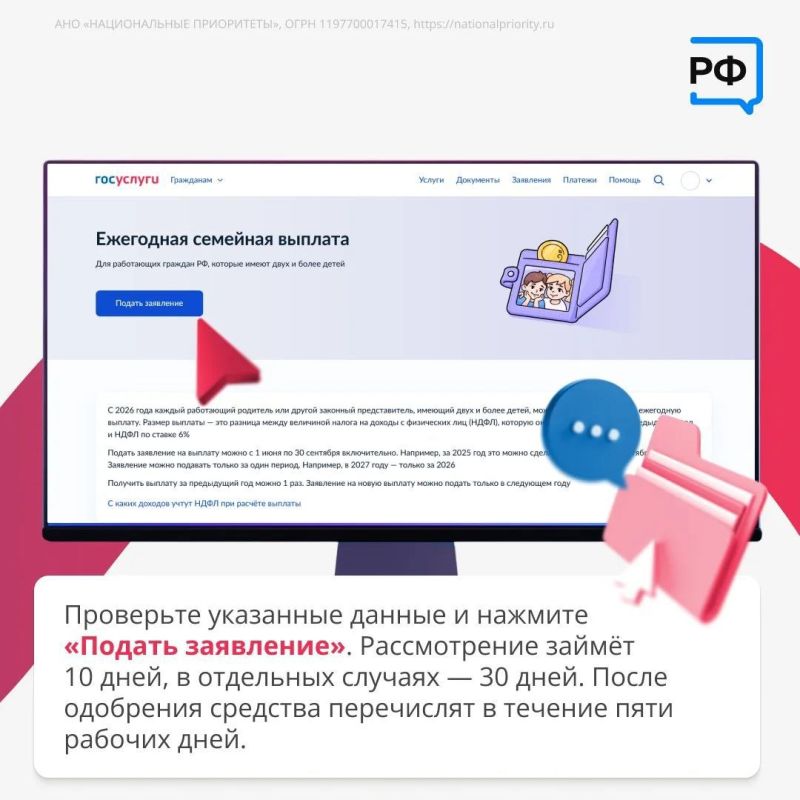 Семьи Херсонской области могут оформить ежегодную выплату Семьи Херсонской области могут оформить ежегодную выплату