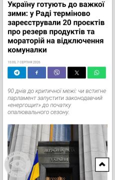 В Раде готовятся к зиме: резервы, генераторы, запреты…
