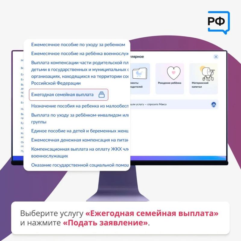 Семьи Херсонской области могут оформить ежегодную выплату Семьи Херсонской области могут оформить ежегодную выплату