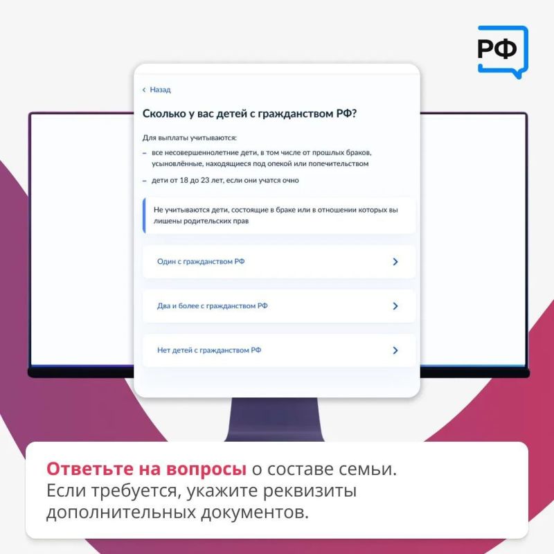 Семьи Херсонской области могут оформить ежегодную выплату Семьи Херсонской области могут оформить ежегодную выплату
