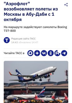 "Аэрофлот" с 1 октября возобновляет регулярные рейсы между Москвой и Абу-Даби, сообщила компания