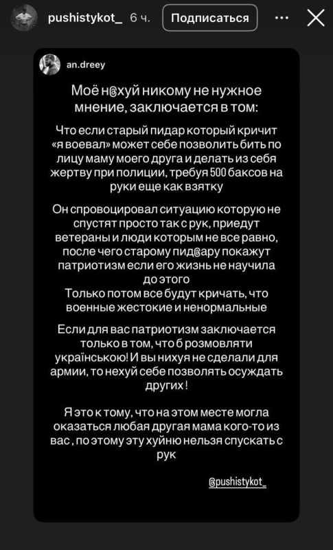 Мать украинского военного избили и выгнали из автобуса за русский язык во Львовской области Мать украинского военного избили и выгнали из автобуса за русский язык во Львовской области