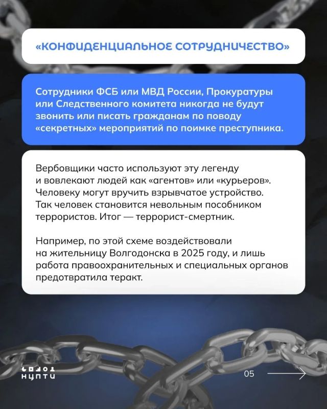 Здравствуйте, я из ФСБ!. Не верите? Могу отправить фото своих документов — если слышите эту фразу, то знайте, что вам звонят мошенники! Настоящий сотрудник спецслужб не будет направлять фото служебного удостоверения через... Здравствуйте, я из ФСБ!. Не верите? Могу отправить фото своих документов — если слышите эту фразу, то знайте, что вам звонят мошенники! Настоящий сотрудник спецслужб не будет направлять фото служебного удостоверения через...