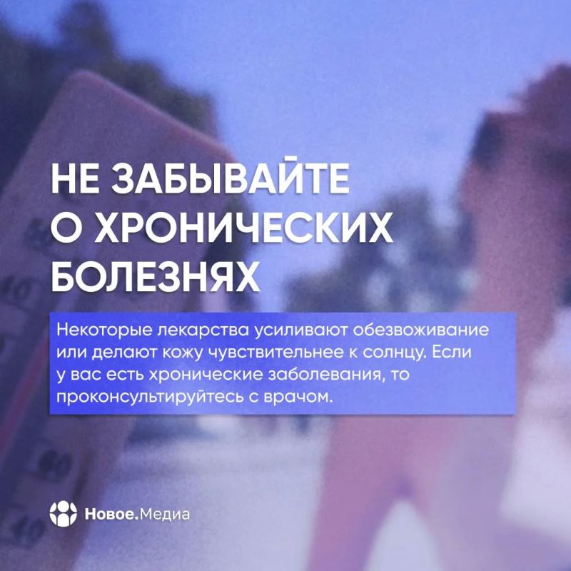 Спасаемся от пекла. Когда солнце превращает улицу в сауну, а кондиционер не справляется, мало просто пить воду Спасаемся от пекла. Когда солнце превращает улицу в сауну, а кондиционер не справляется, мало просто пить воду