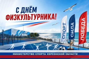 Уважаемые тренеры, спортсмены, ветераны спорта и все, кто выбрал здоровый образ жизни!