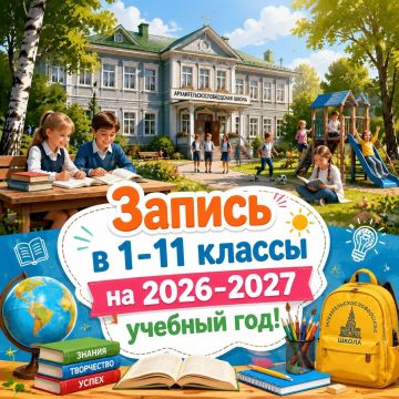 ���������������������� ����� �������� ����� ����� � 1-11 ������ �� 2026-2027 ������� ���