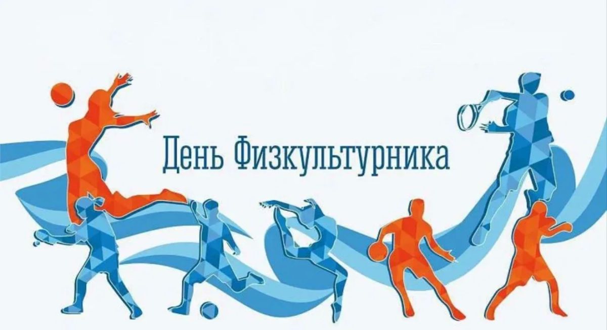 Уважаемые спортсмены Горностаевского муниципального округа