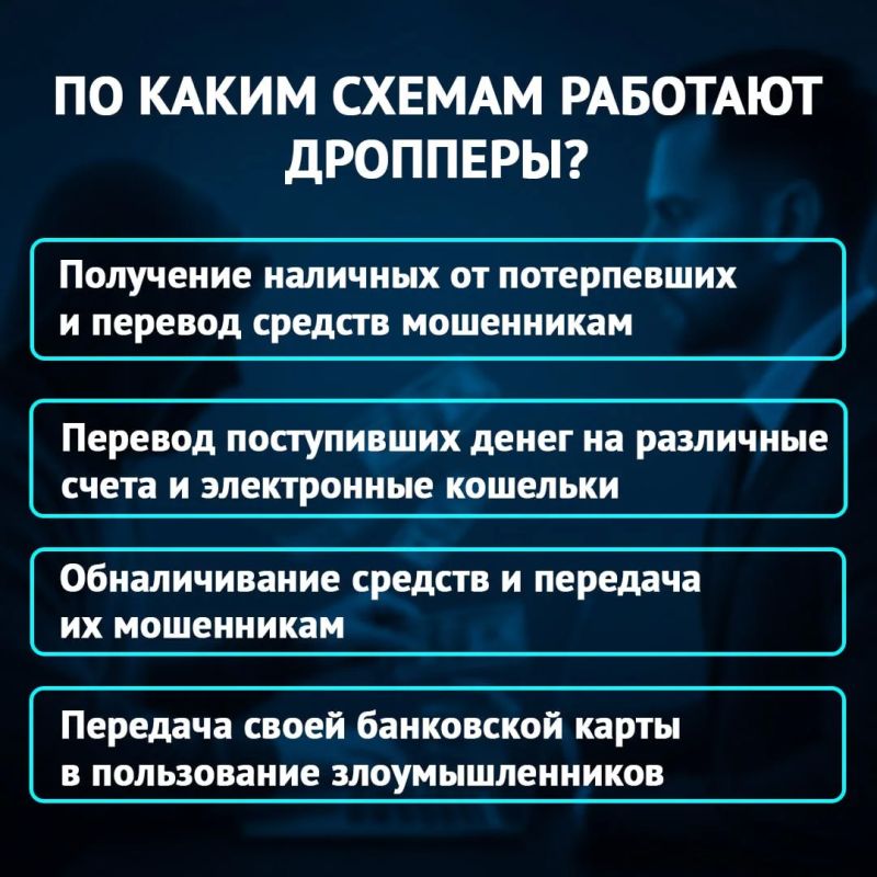 ГУ МВД по Херсонской области напоминает о необходимости соблюдения правил финансовой безопасности во избежание мошеннических действий ГУ МВД по Херсонской области напоминает о необходимости соблюдения правил финансовой безопасности во избежание мошеннических действий