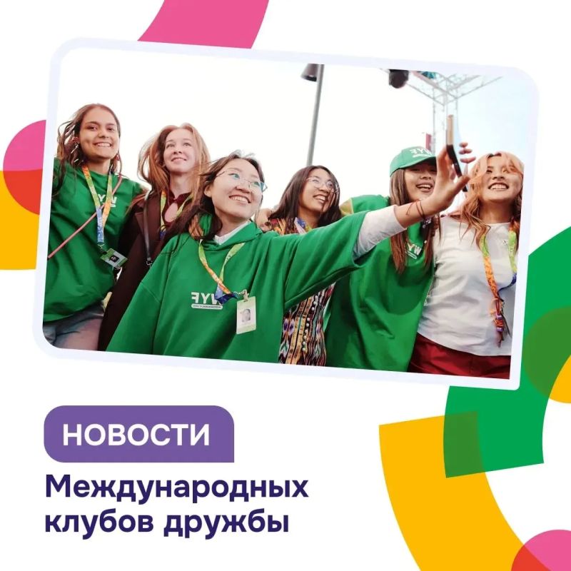Неделя больших дел и новых знакомств!