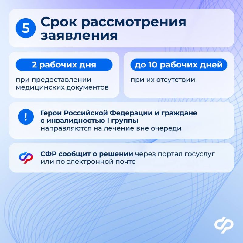 Участники СВО могут пройти реабилитацию в центрах Соцфонда Участники СВО могут пройти реабилитацию в центрах Соцфонда