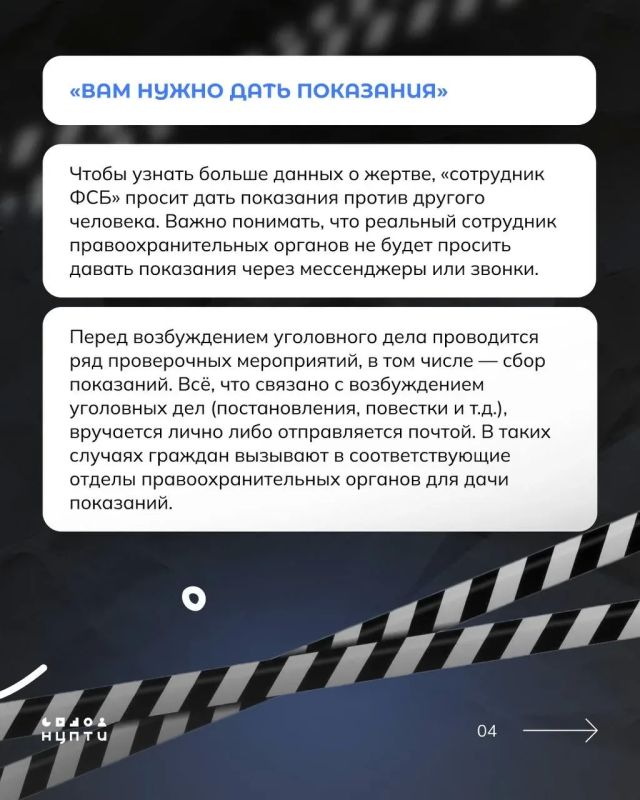 Здравствуйте, я из ФСБ!. Не верите? Могу отправить фото своих документов — если слышите эту фразу, то знайте, что вам звонят мошенники! Настоящий сотрудник спецслужб не будет направлять фото служебного удостоверения через... Здравствуйте, я из ФСБ!. Не верите? Могу отправить фото своих документов — если слышите эту фразу, то знайте, что вам звонят мошенники! Настоящий сотрудник спецслужб не будет направлять фото служебного удостоверения через...