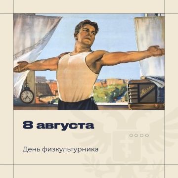 Владимир Сальдо: С Днём физкультурника, дорогие земляки!
