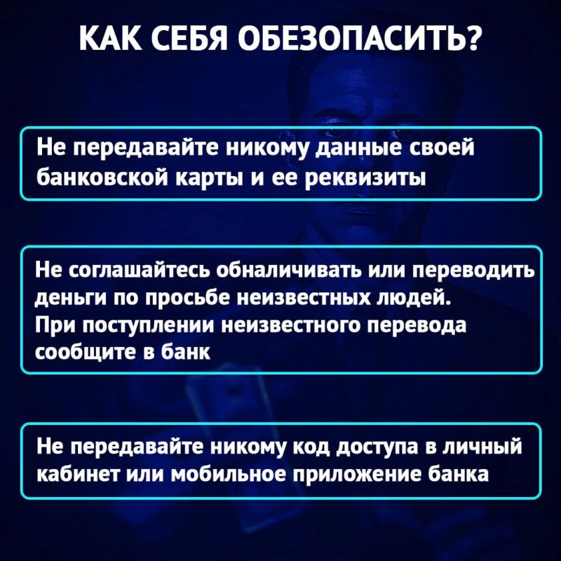 ГУ МВД по Херсонской области напоминает о необходимости соблюдения правил финансовой безопасности во избежание мошеннических действий ГУ МВД по Херсонской области напоминает о необходимости соблюдения правил финансовой безопасности во избежание мошеннических действий
