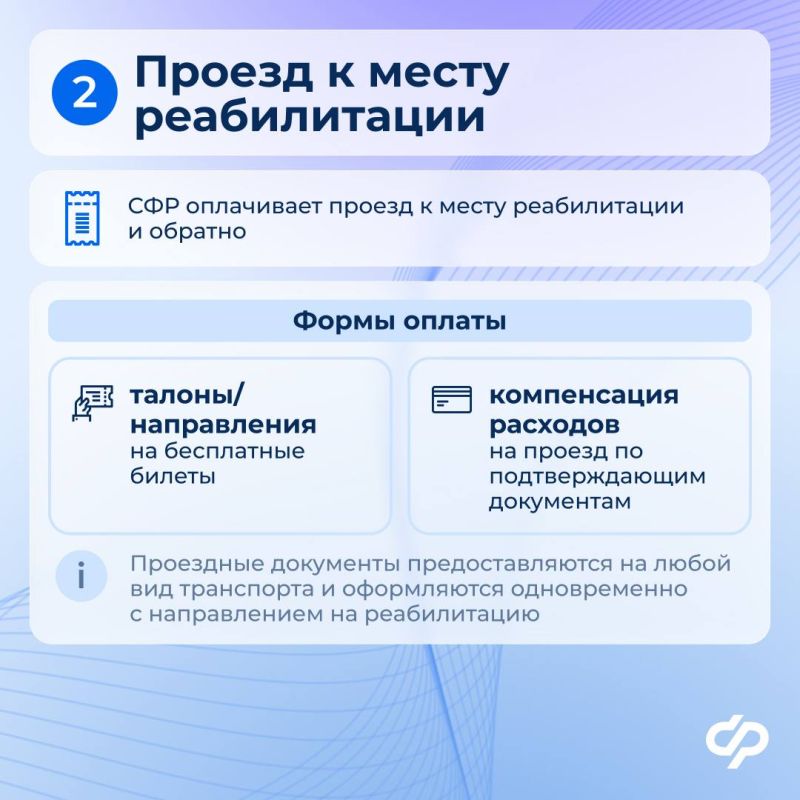 Участники СВО могут пройти реабилитацию в центрах Соцфонда Участники СВО могут пройти реабилитацию в центрах Соцфонда