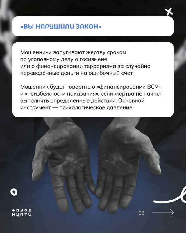 Здравствуйте, я из ФСБ!. Не верите? Могу отправить фото своих документов — если слышите эту фразу, то знайте, что вам звонят мошенники! Настоящий сотрудник спецслужб не будет направлять фото служебного удостоверения через... Здравствуйте, я из ФСБ!. Не верите? Могу отправить фото своих документов — если слышите эту фразу, то знайте, что вам звонят мошенники! Настоящий сотрудник спецслужб не будет направлять фото служебного удостоверения через...