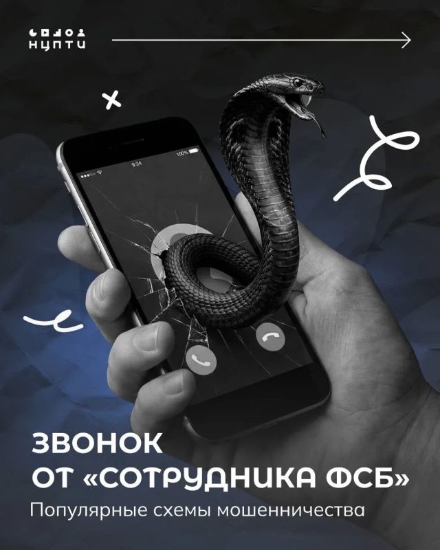 Здравствуйте, я из ФСБ!. Не верите? Могу отправить фото своих документов — если слышите эту фразу, то знайте, что вам звонят мошенники! Настоящий сотрудник спецслужб не будет направлять фото служебного удостоверения через...